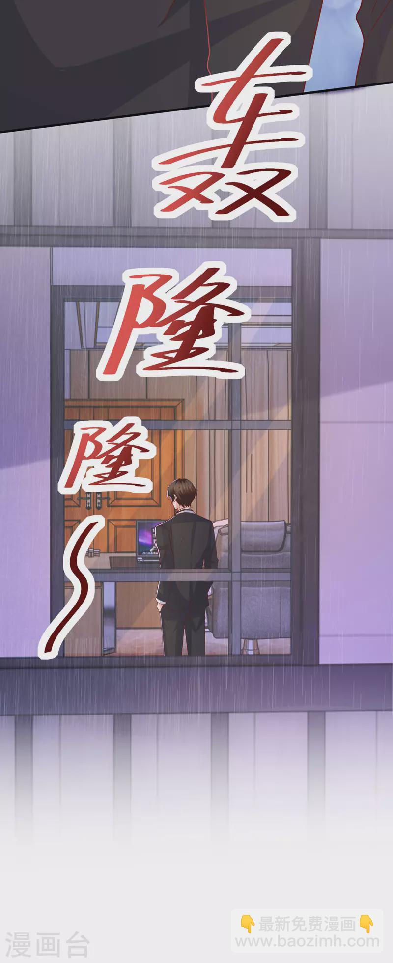 重生之虐渣女王 - 第100話 你會後悔的 - 6