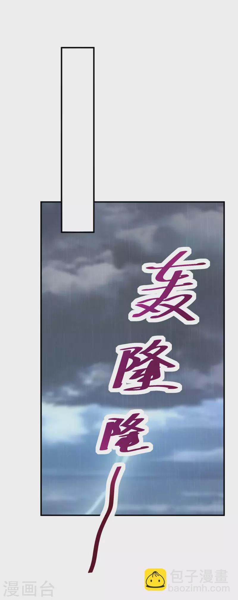 重生之虐渣女王 - 第100話 你會後悔的 - 1