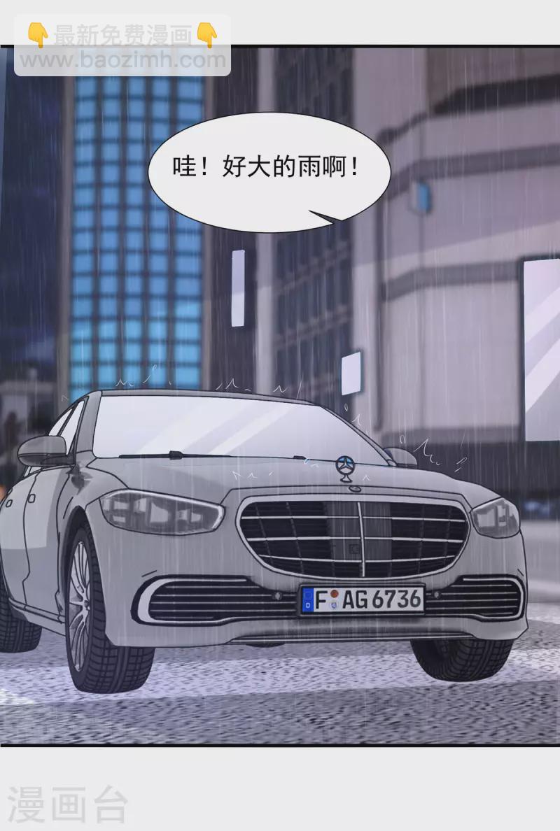 重生之虐渣女王 - 第100話 你會後悔的 - 2