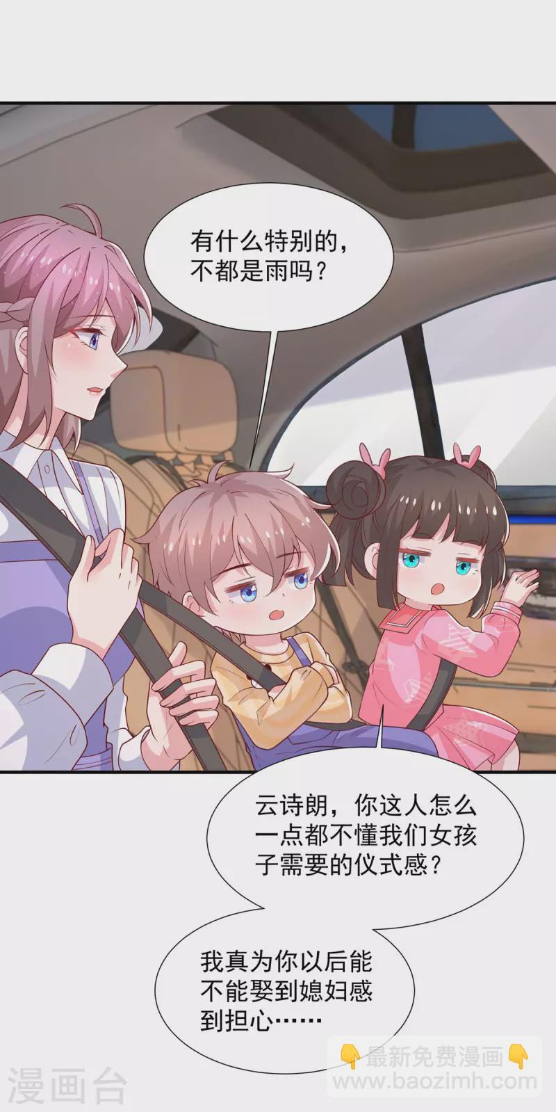 重生之虐渣女王 - 第100話 你會後悔的 - 4