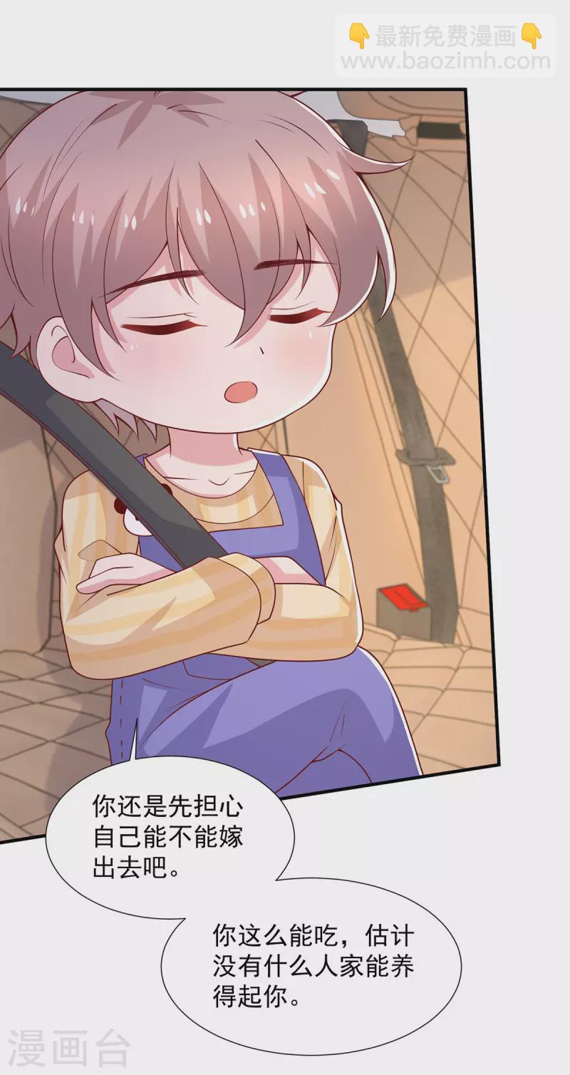 重生之虐渣女王 - 第100話 你會後悔的 - 5