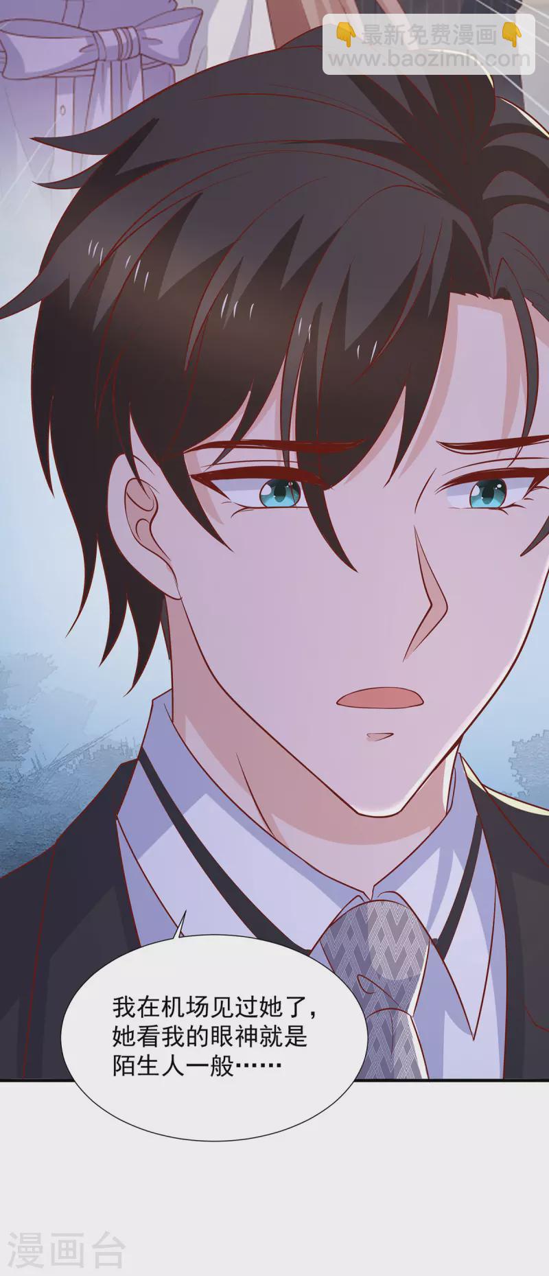 重生之虐渣女王 - 第100話 你會後悔的 - 6