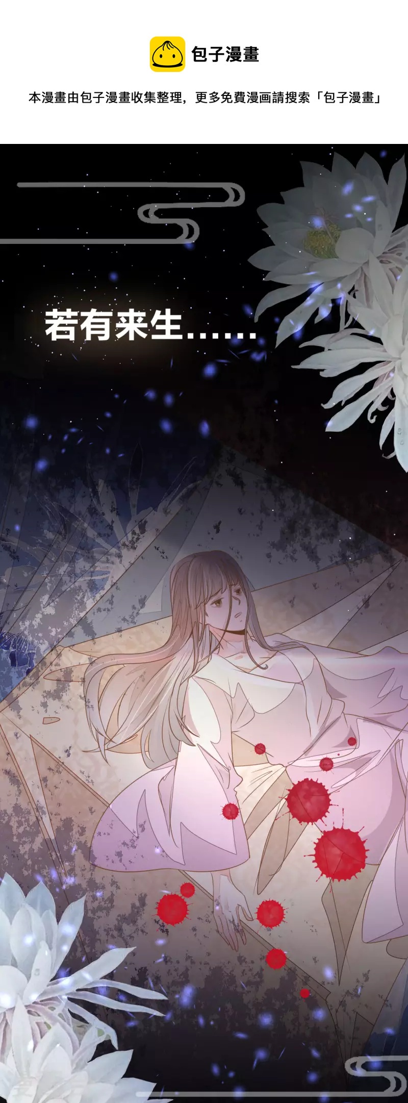 预告 10月1日上线-第2话