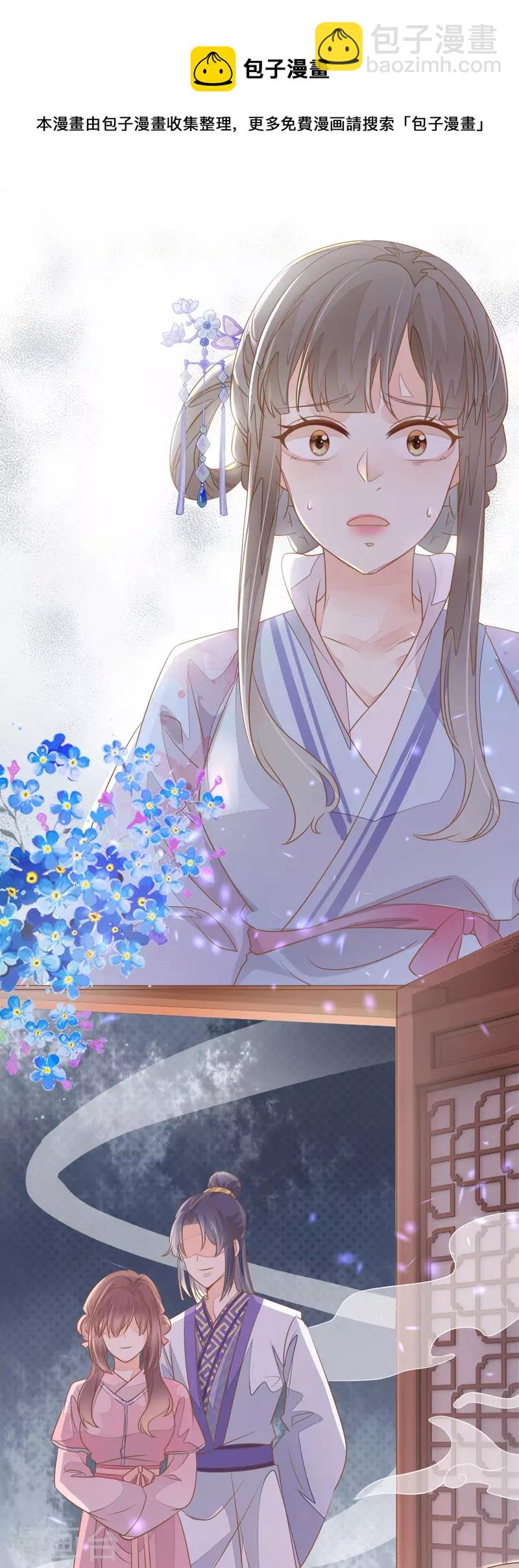 预告 10月1日上线-第2话