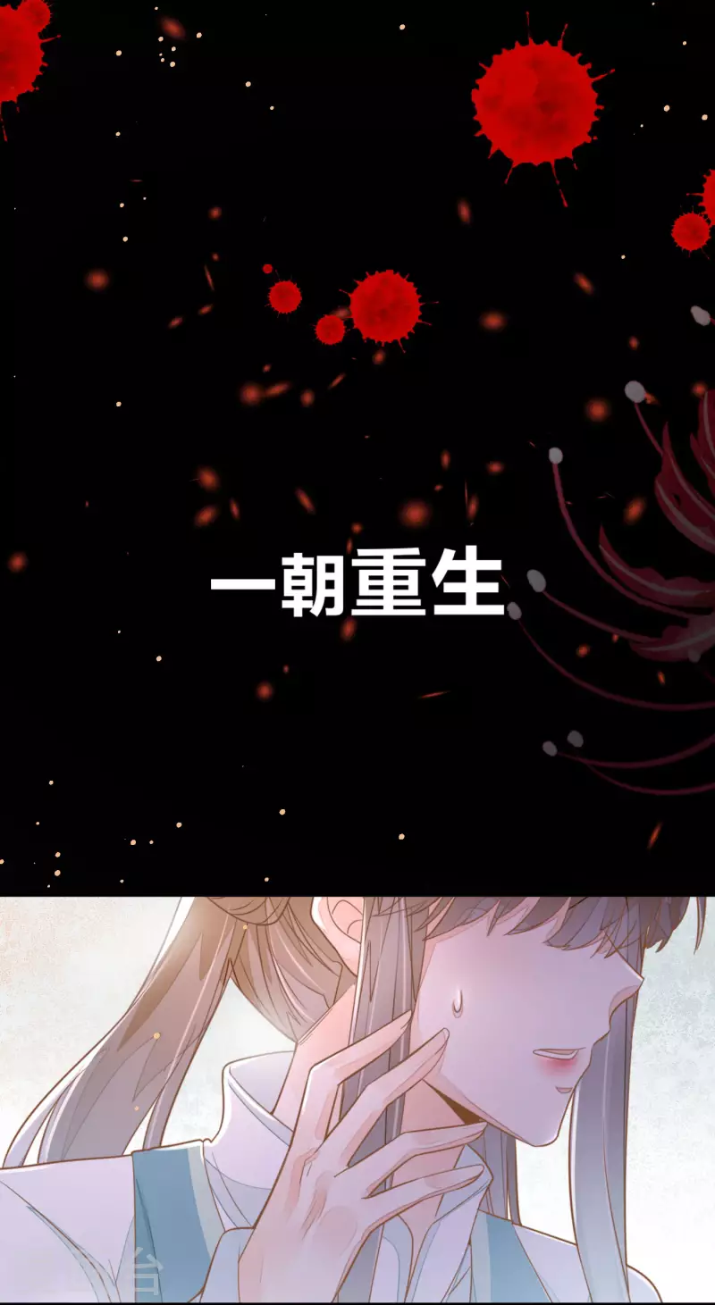 预告 10月1日上线-第2话