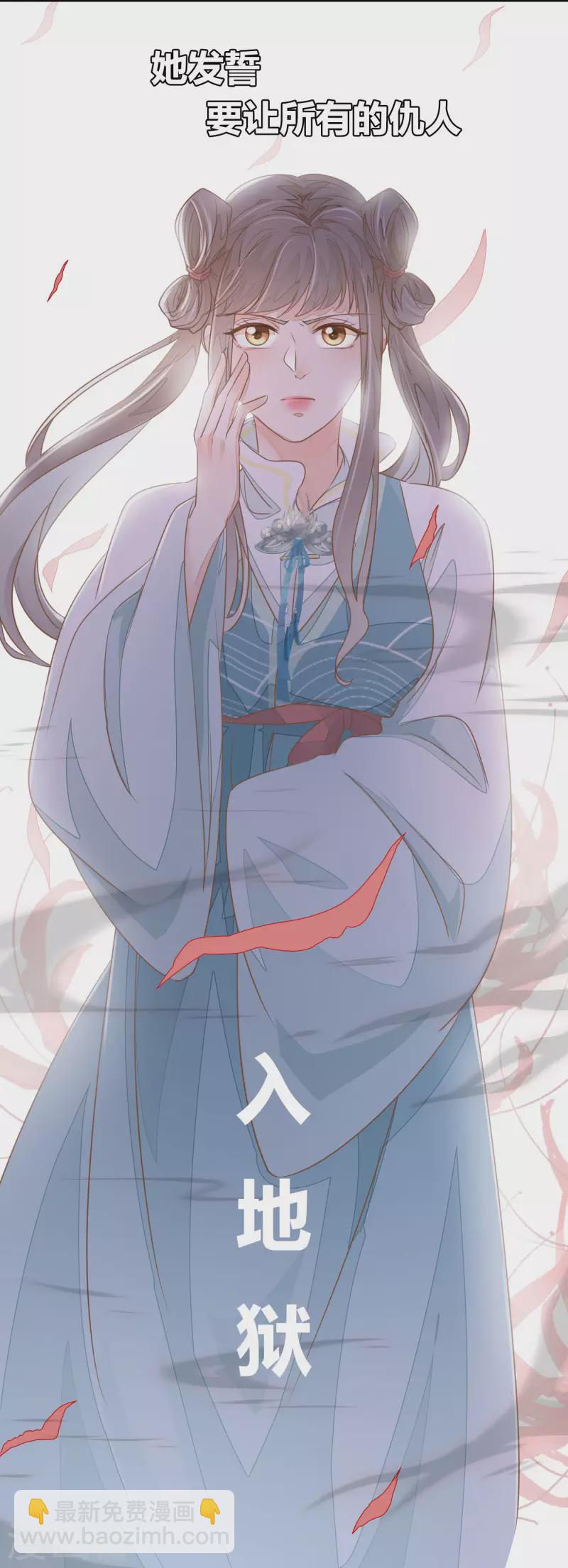 预告 10月1日上线-第2话