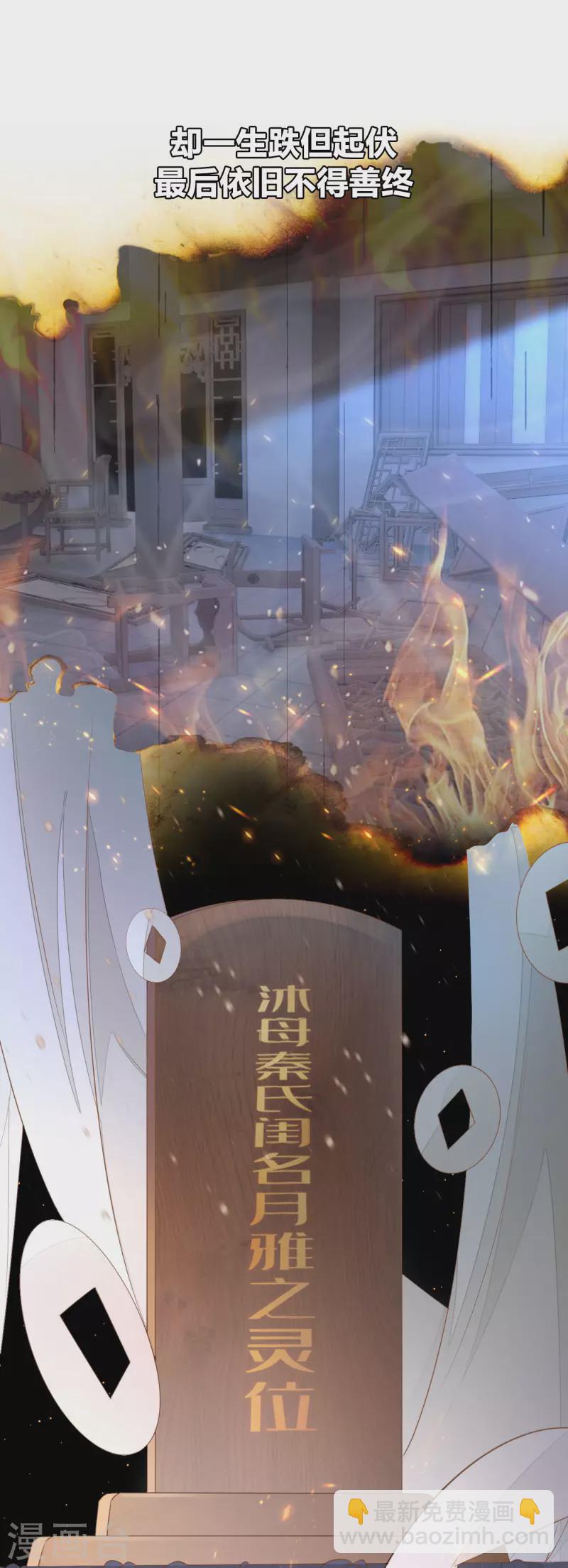 预告 10月1日上线-第2话