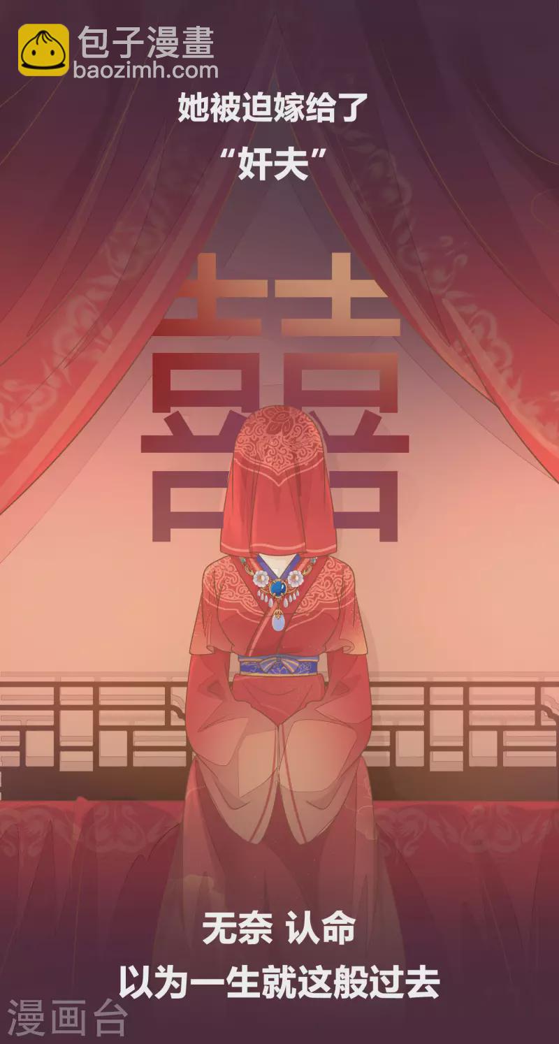 预告 10月1日上线-第2话