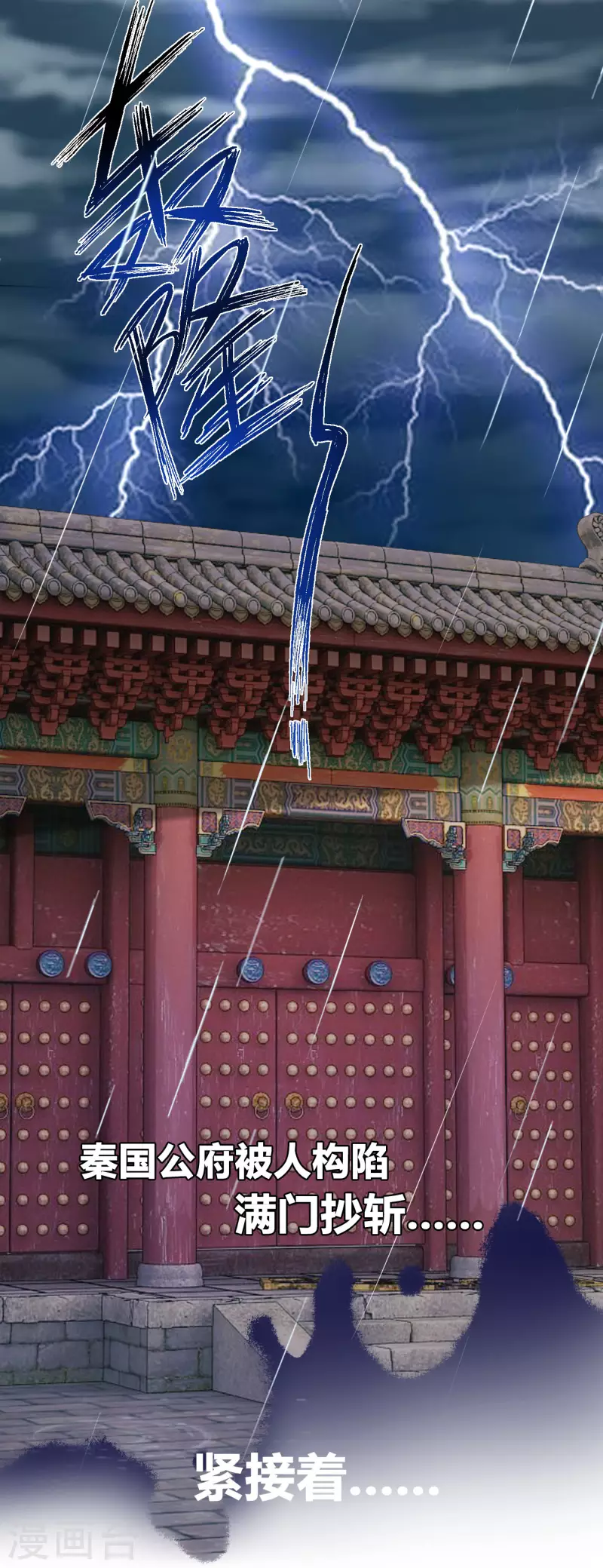 预告 10月1日上线-第2话