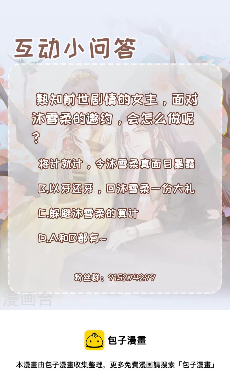 第10话 老夫人归来-第12话