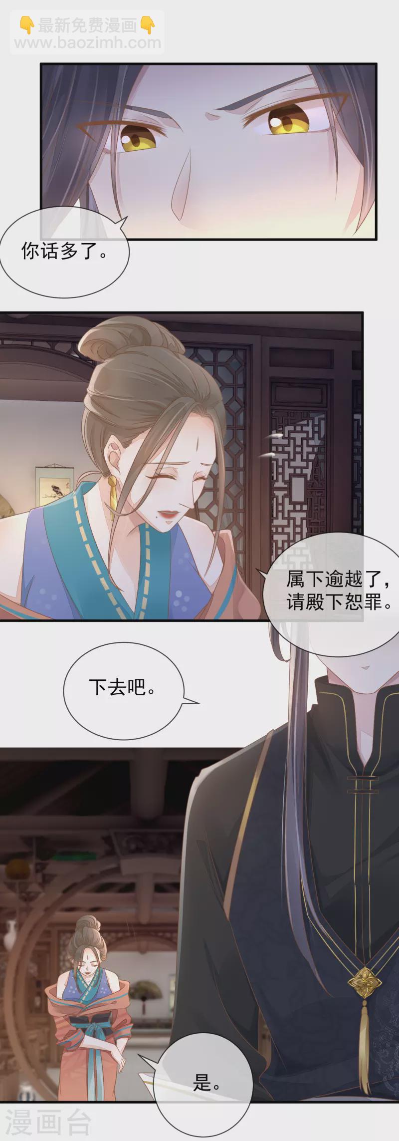 第10话 老夫人归来-第12话