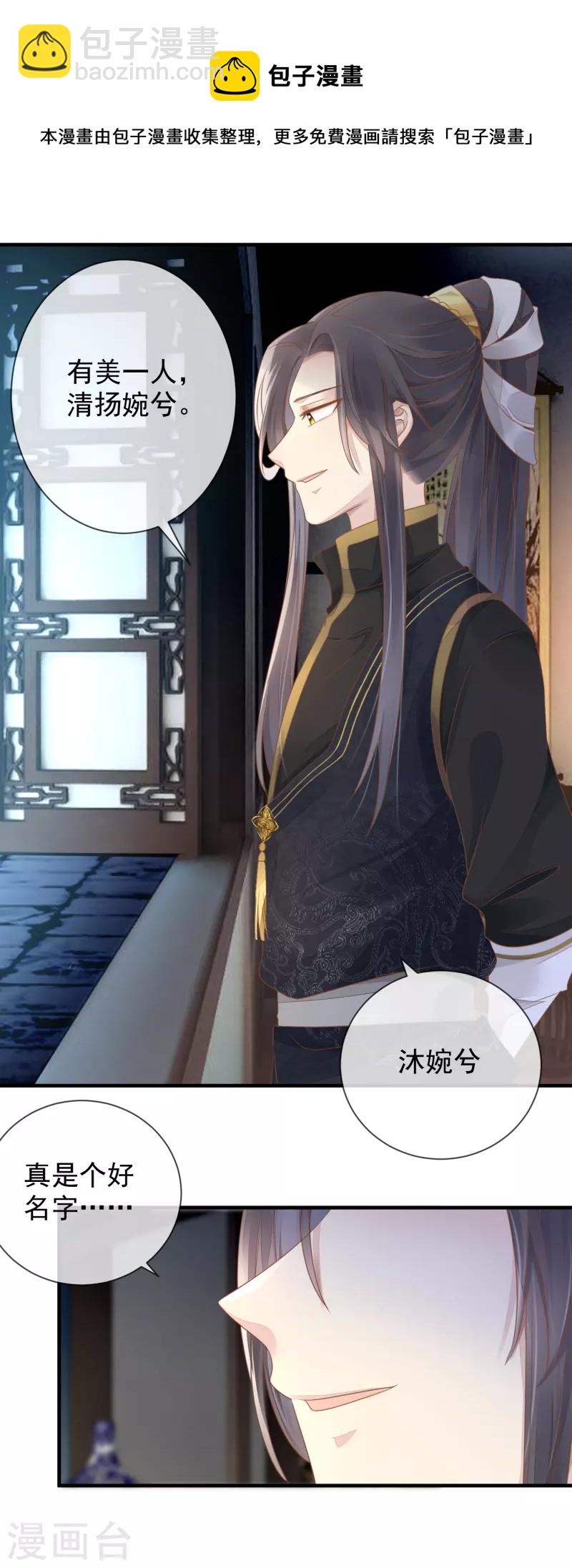 第10话 老夫人归来-第12话