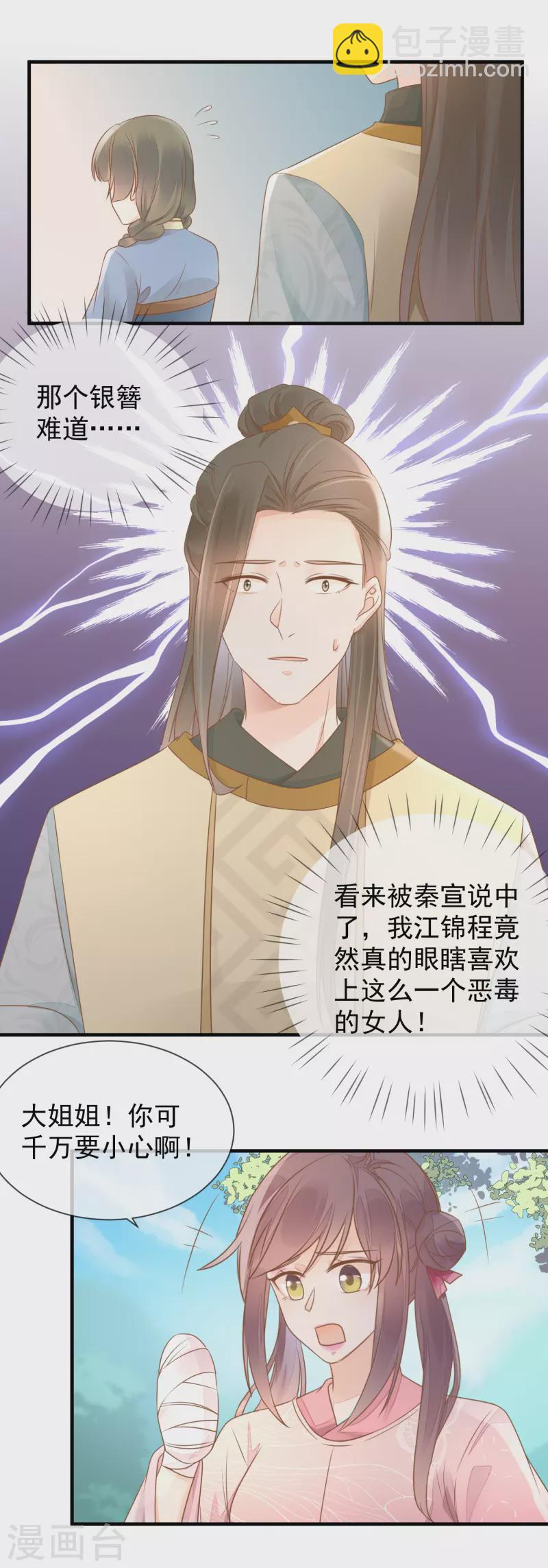 第12话 反击-第14话