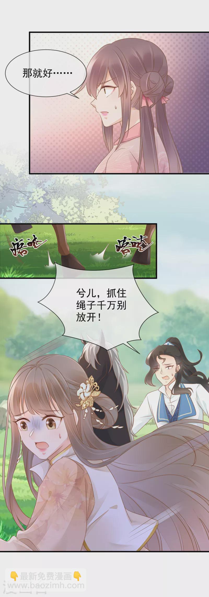 第12话 反击-第14话