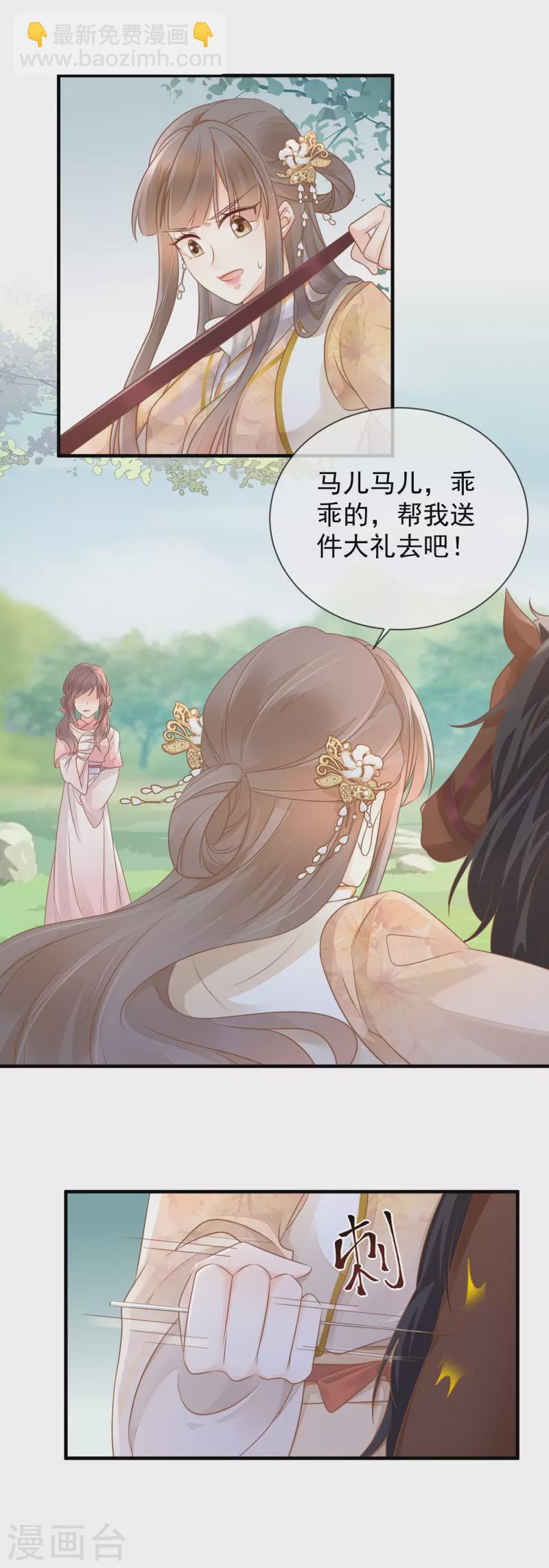 第12话 反击-第14话