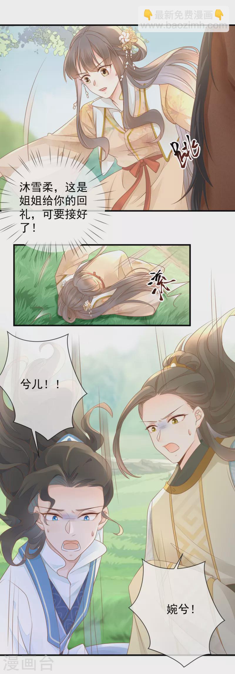 第12话 反击-第14话