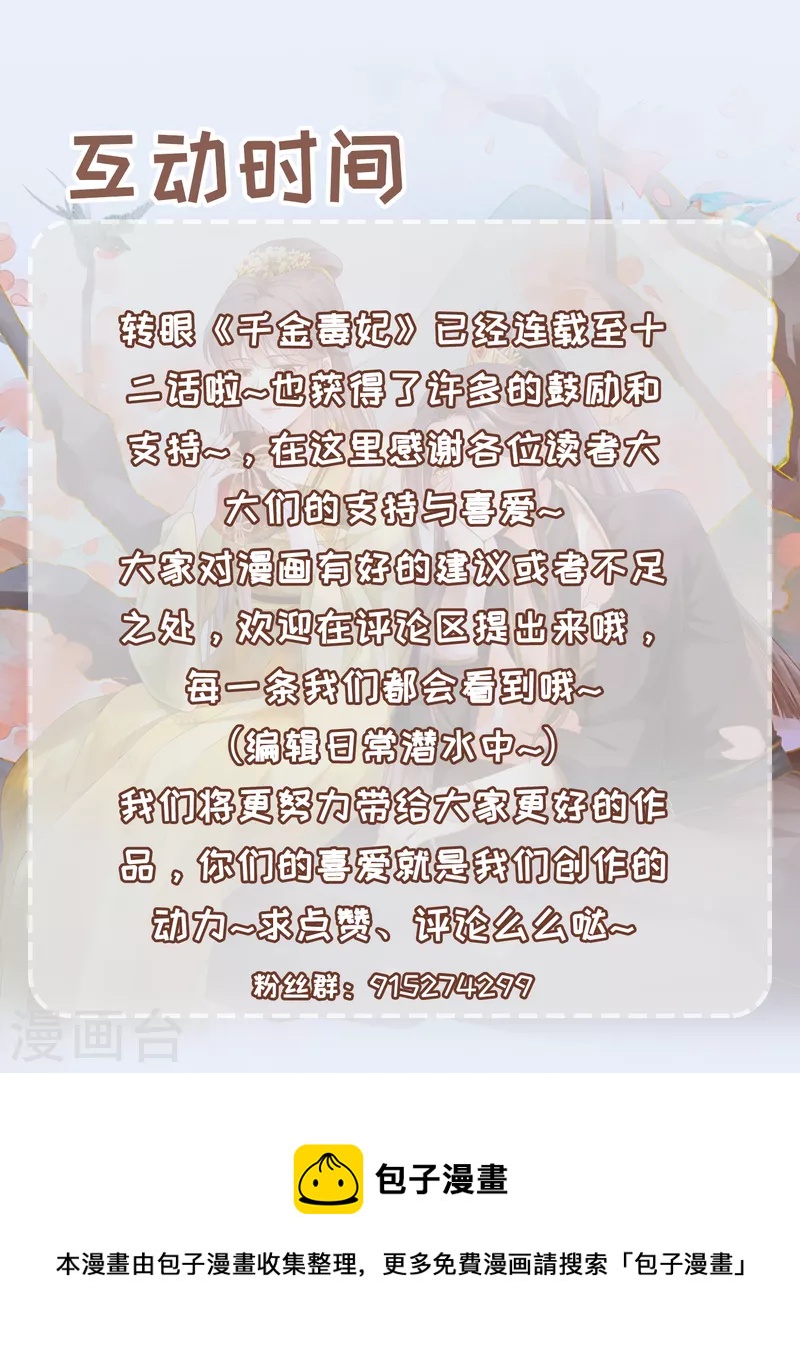 第12话 反击-第14话