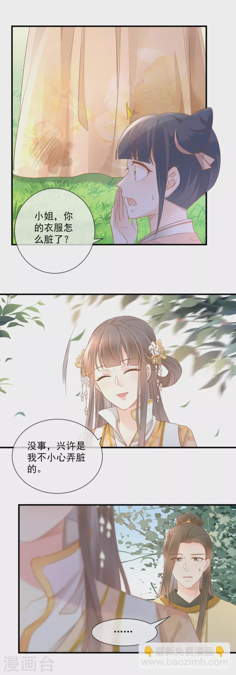 第12话 反击-第14话