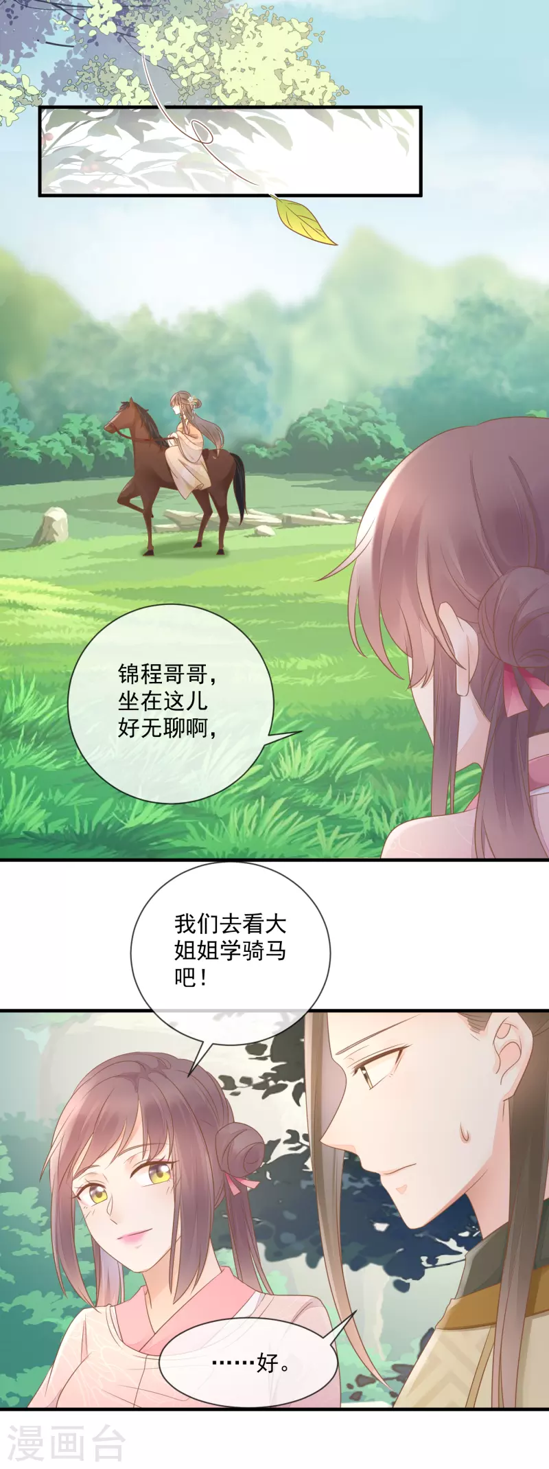 第12话 反击-第14话