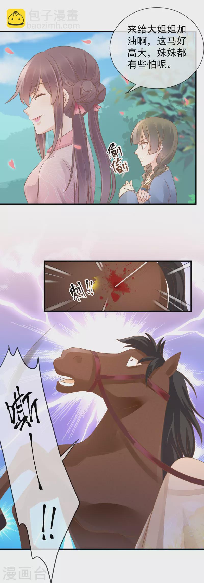 第12话 反击-第14话