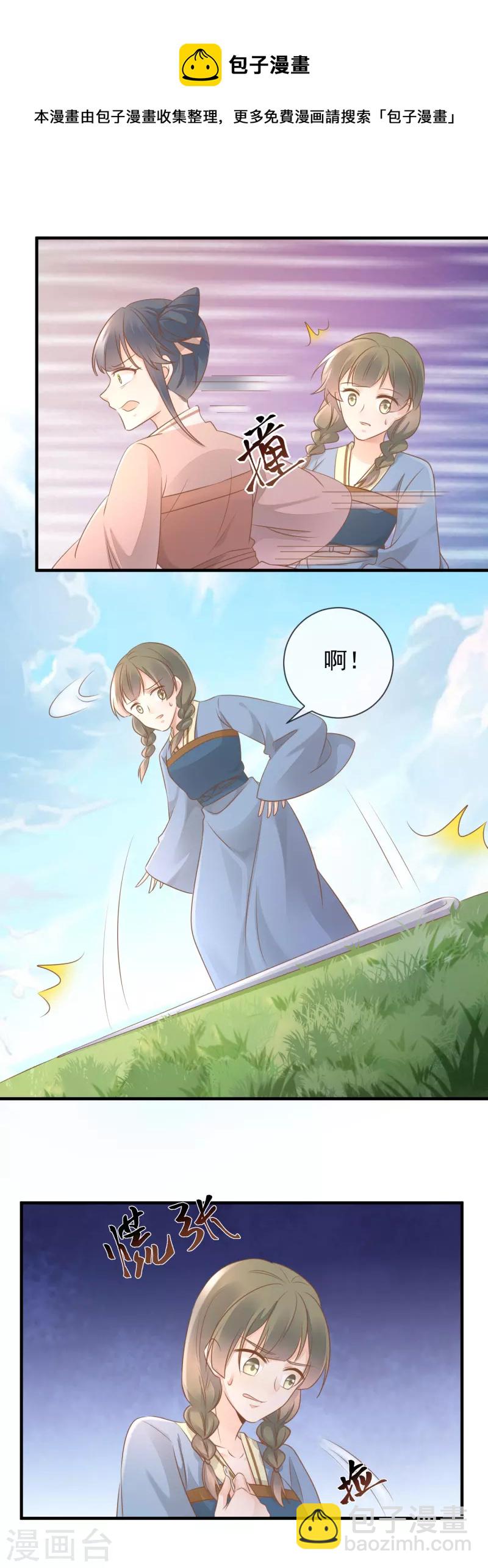 第12话 反击-第14话