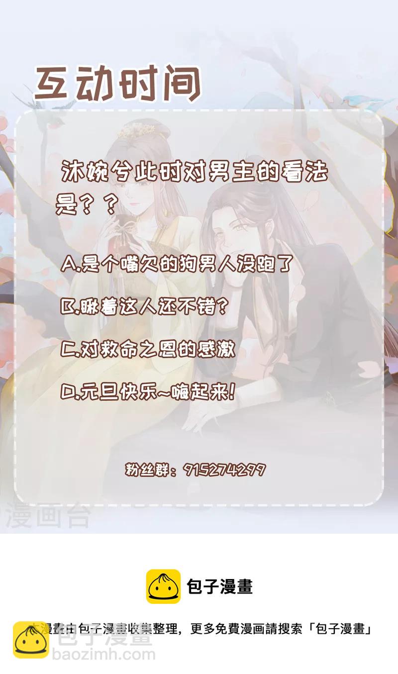 第16话 傲娇王爷-第18话