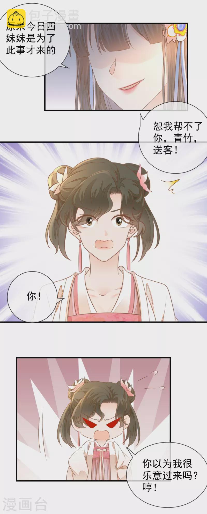 第18话 给父亲的厚礼-第20话