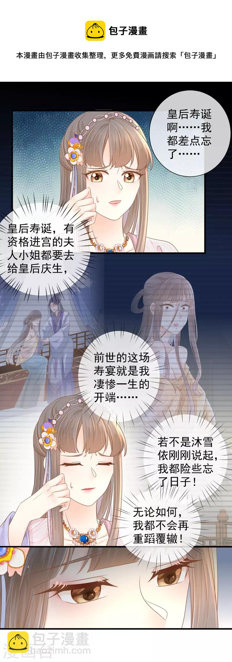 第18话 给父亲的厚礼-第20话