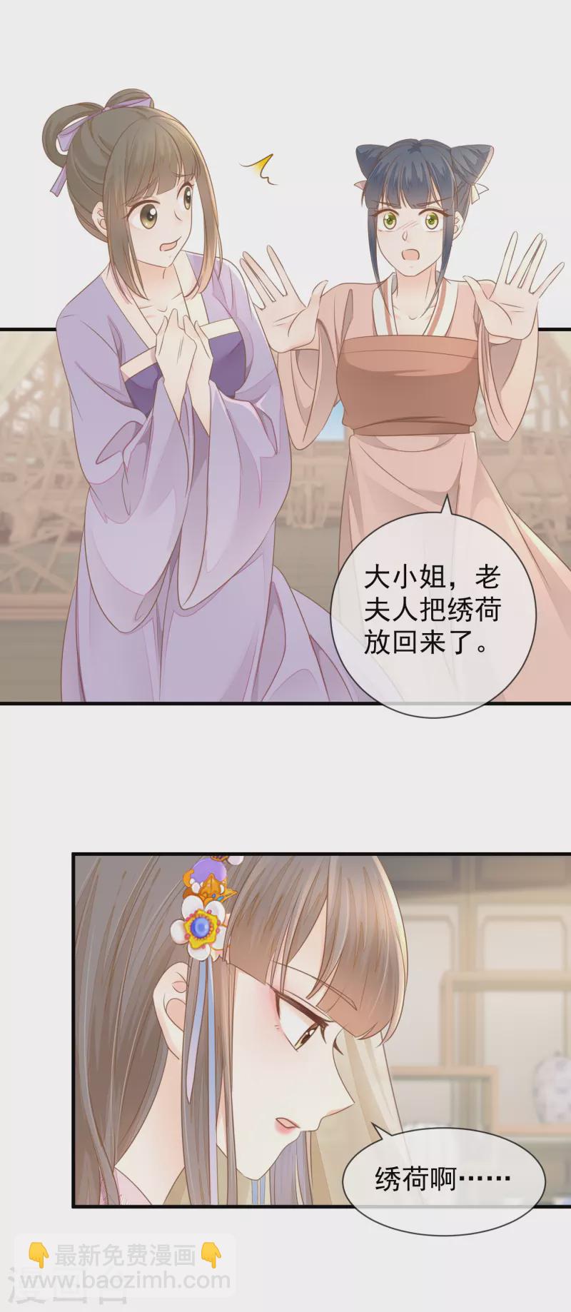 第18话 给父亲的厚礼-第20话