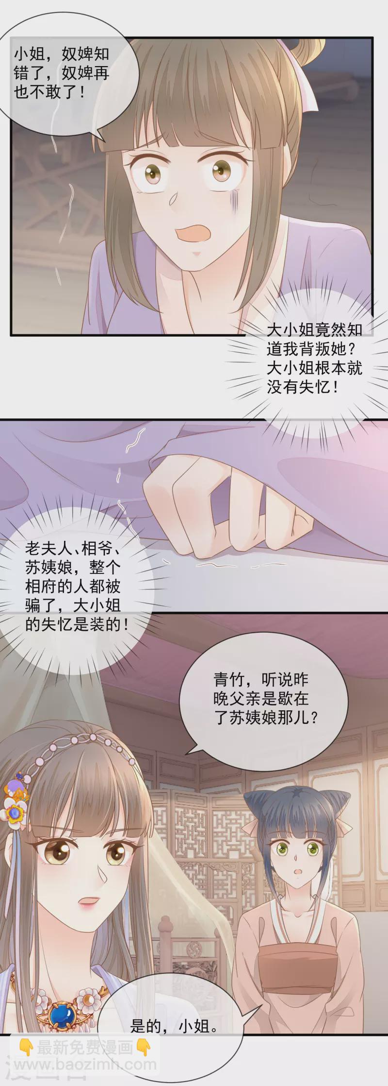 第18话 给父亲的厚礼-第20话