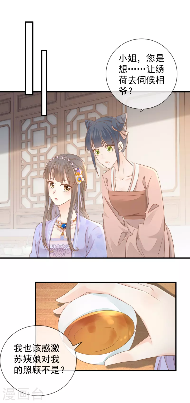 第18话 给父亲的厚礼-第20话