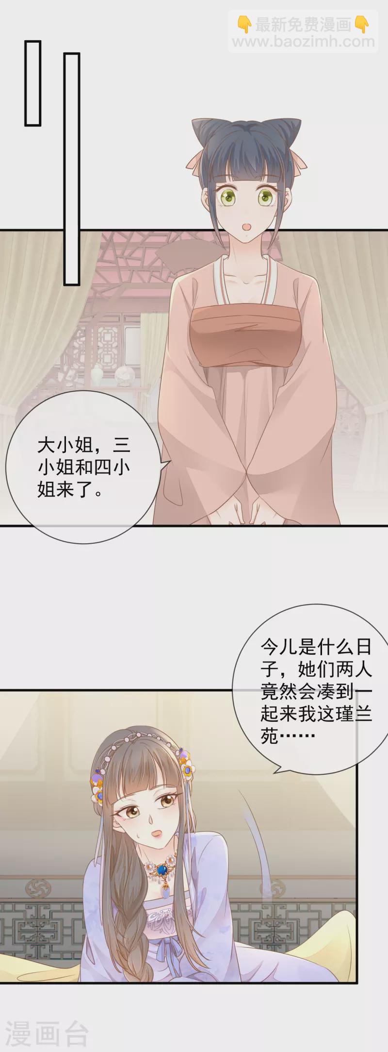 第18话 给父亲的厚礼-第20话