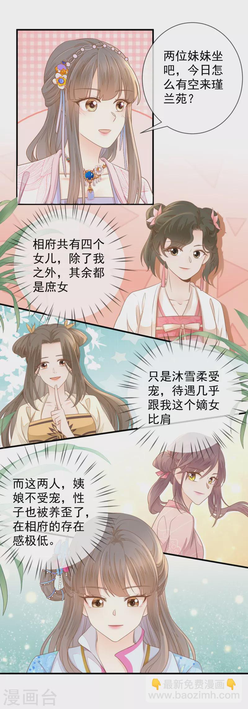 第18话 给父亲的厚礼-第20话