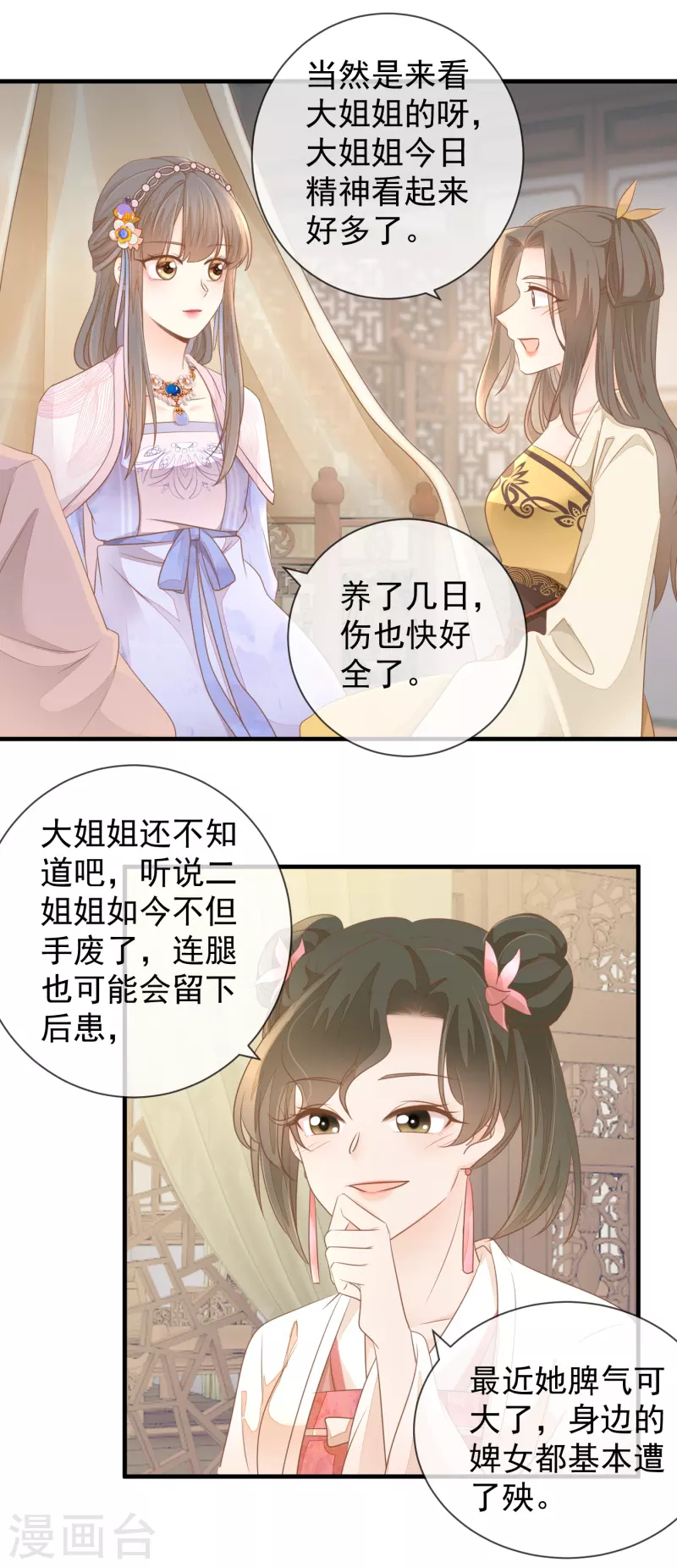 第18话 给父亲的厚礼-第20话