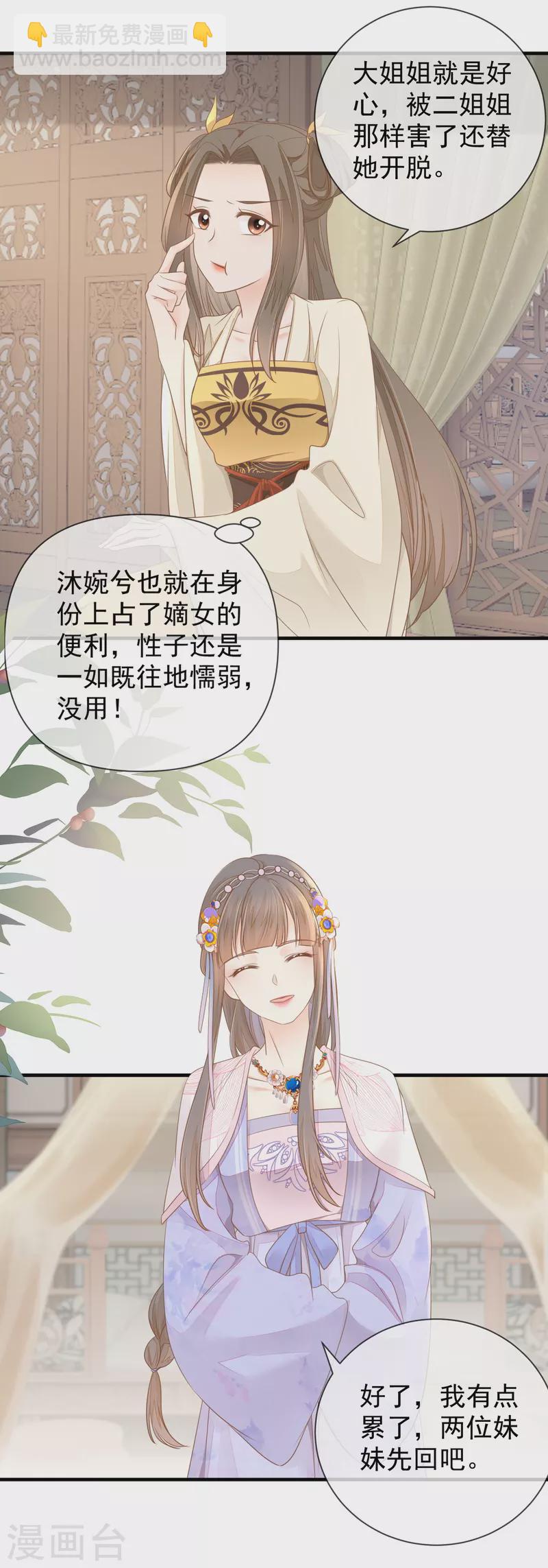 第18话 给父亲的厚礼-第20话