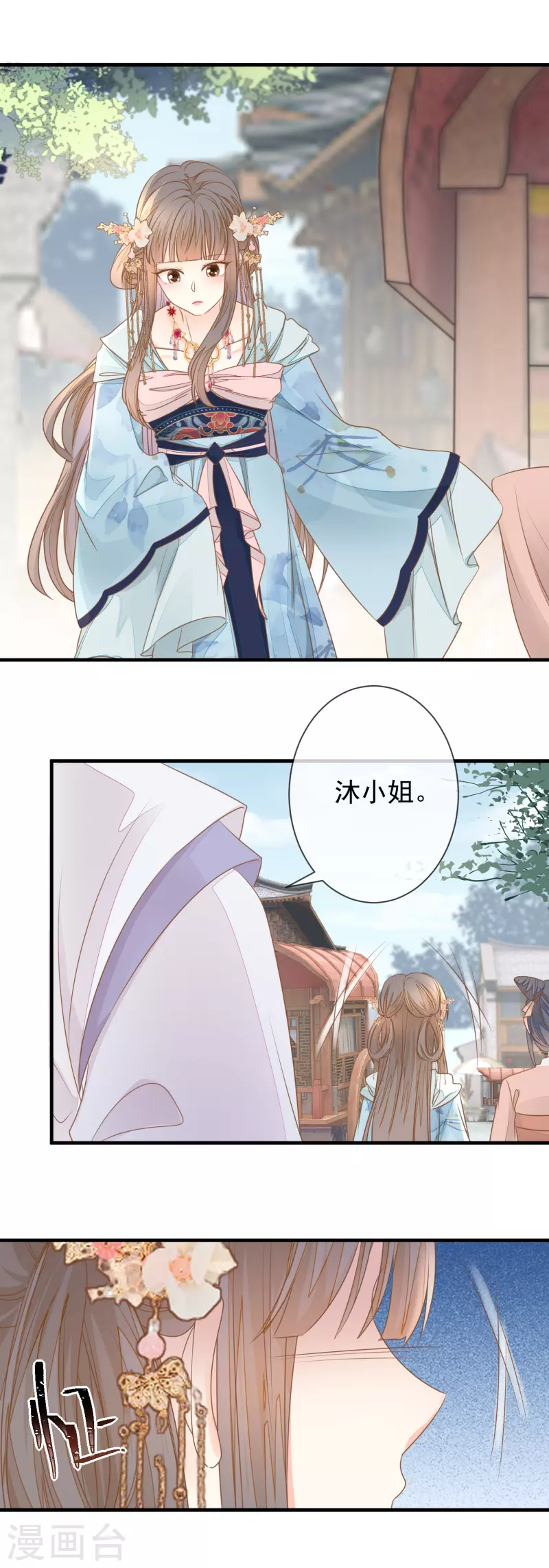 第20话 再遇前世渣男-第22话