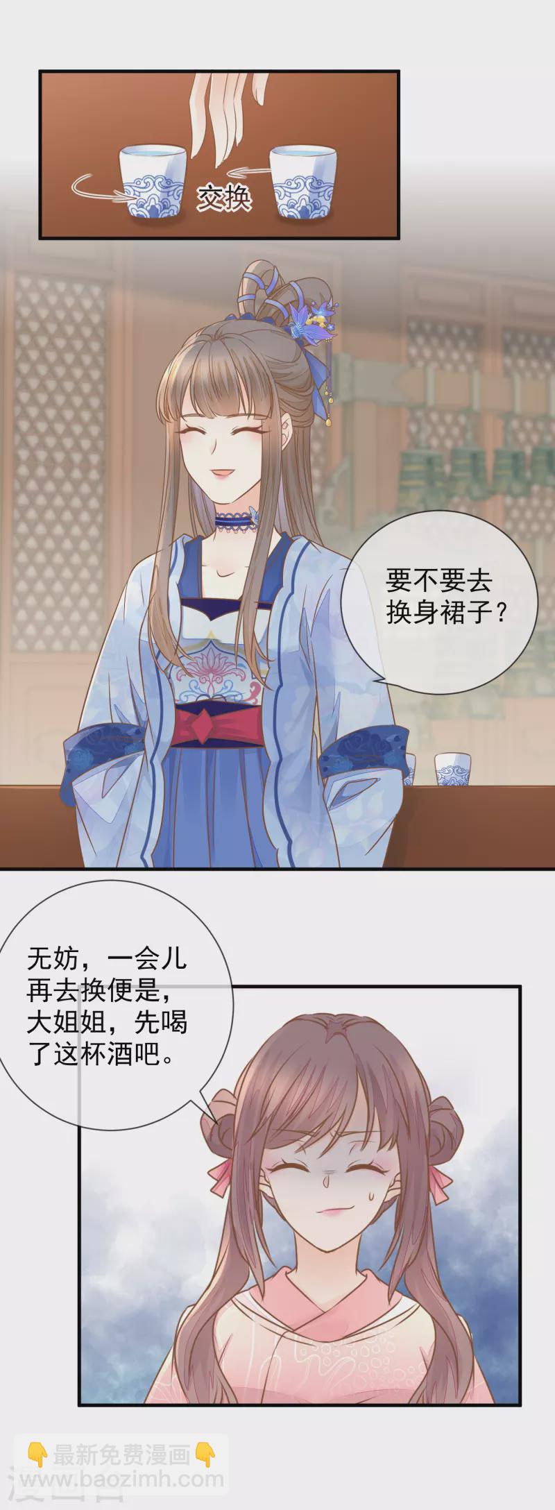 第22话 恶毒算计-第24话