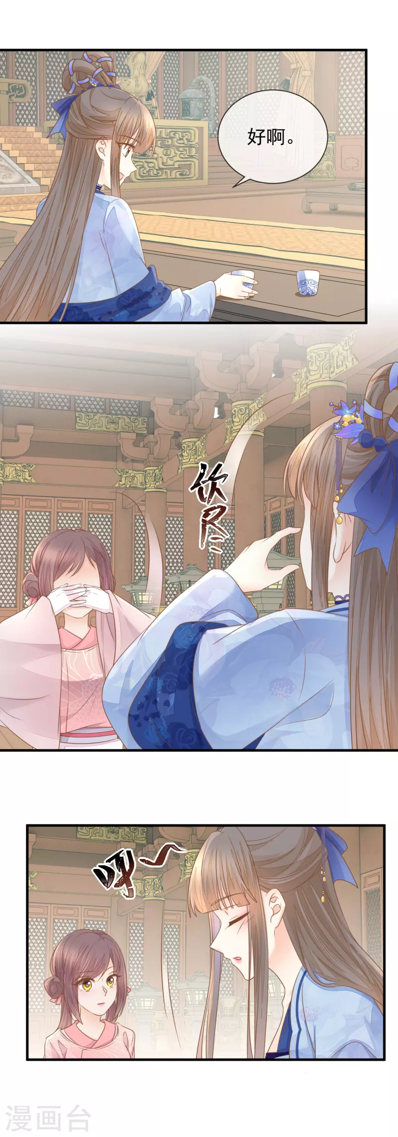 第22话 恶毒算计-第24话