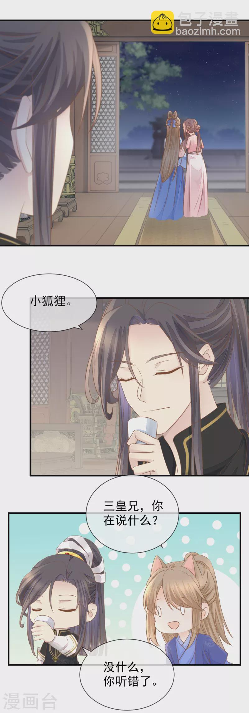 第22话 恶毒算计-第24话