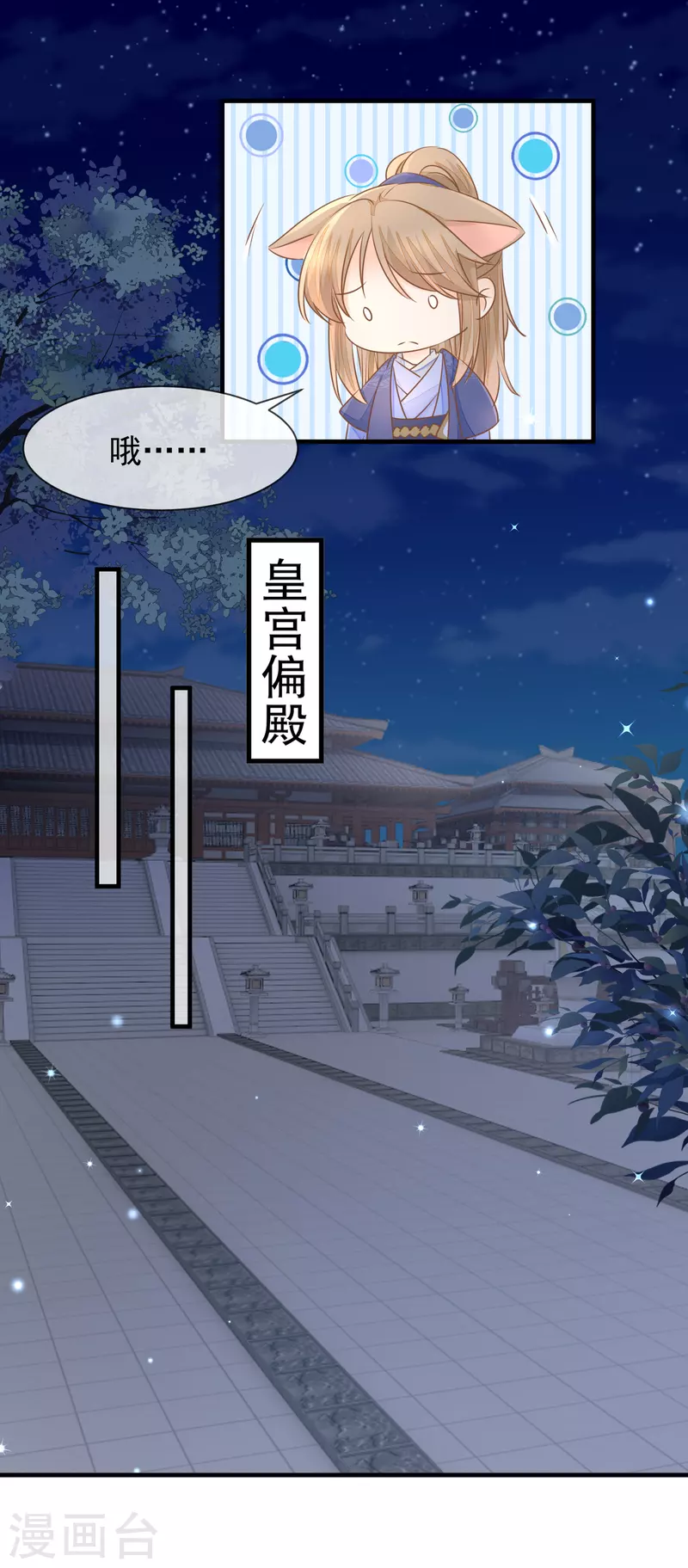 第22话 恶毒算计-第24话