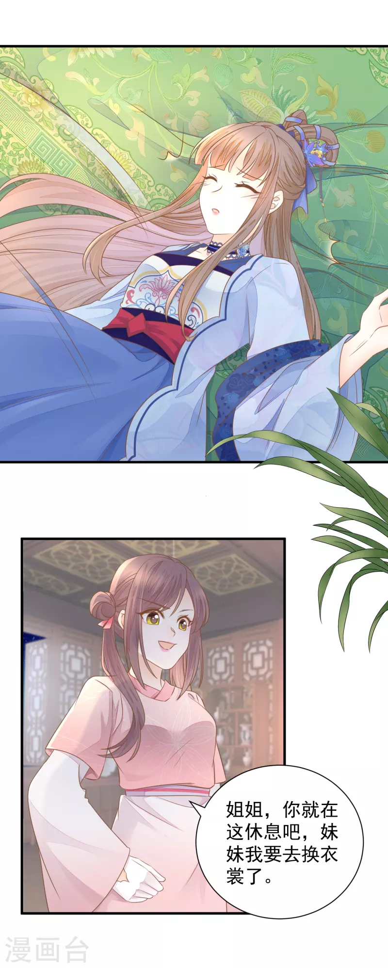 第22话 恶毒算计-第24话