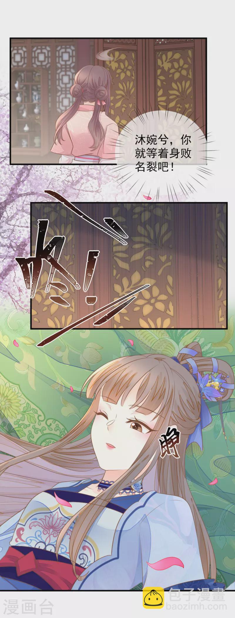 第22话 恶毒算计-第24话