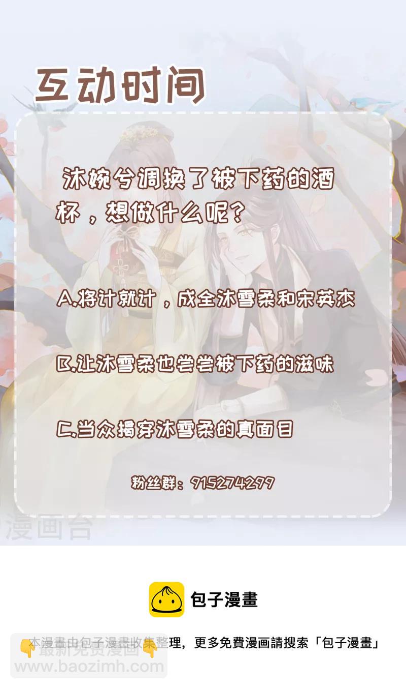 第22话 恶毒算计-第24话