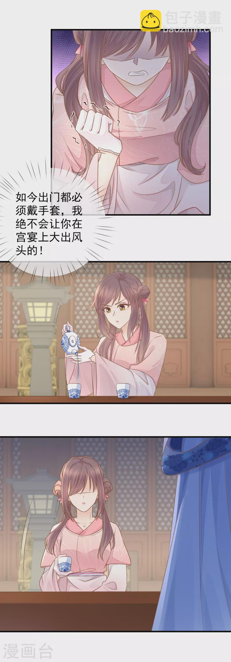 第22话 恶毒算计-第24话