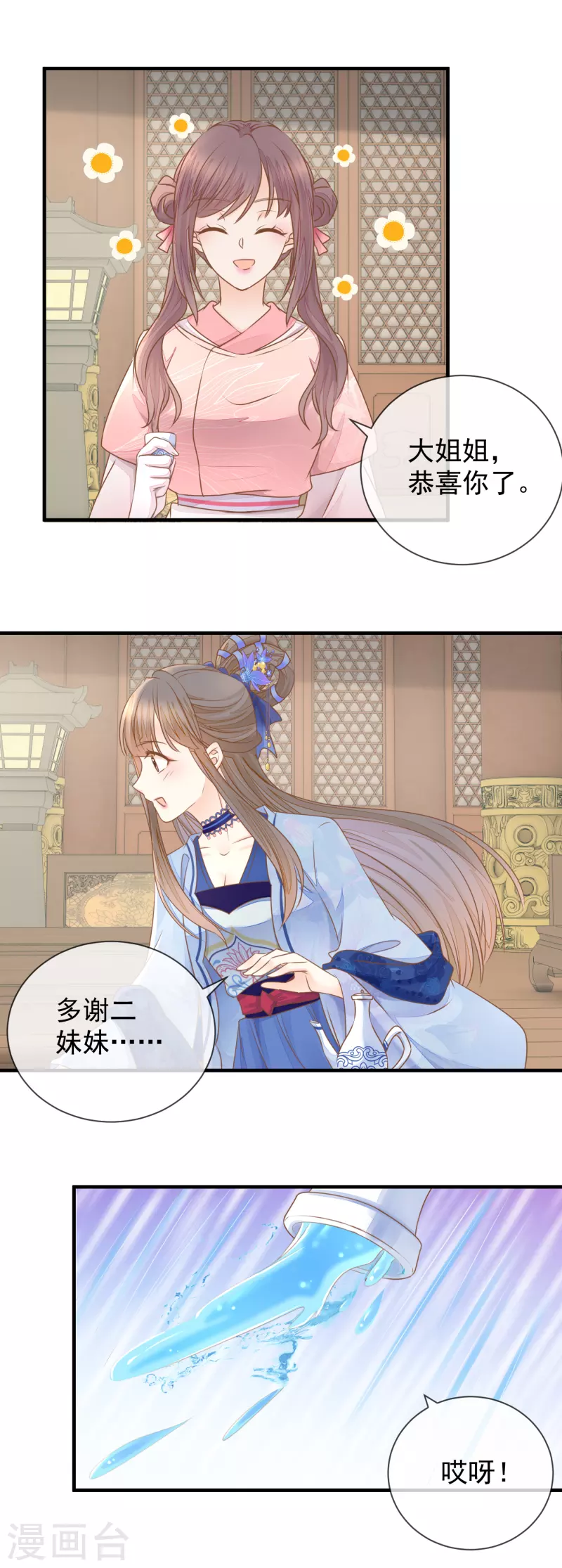 第22话 恶毒算计-第24话