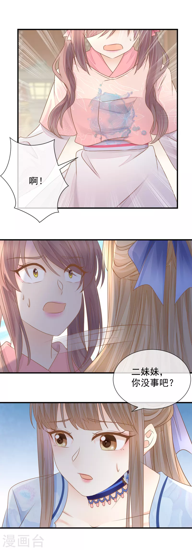 第22话 恶毒算计-第24话