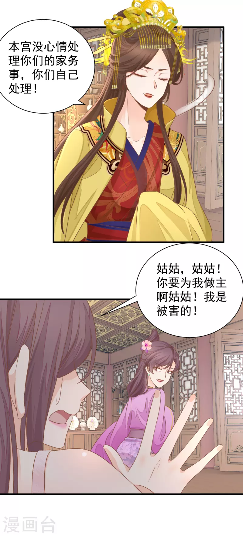 第24话 自食恶果-第26话