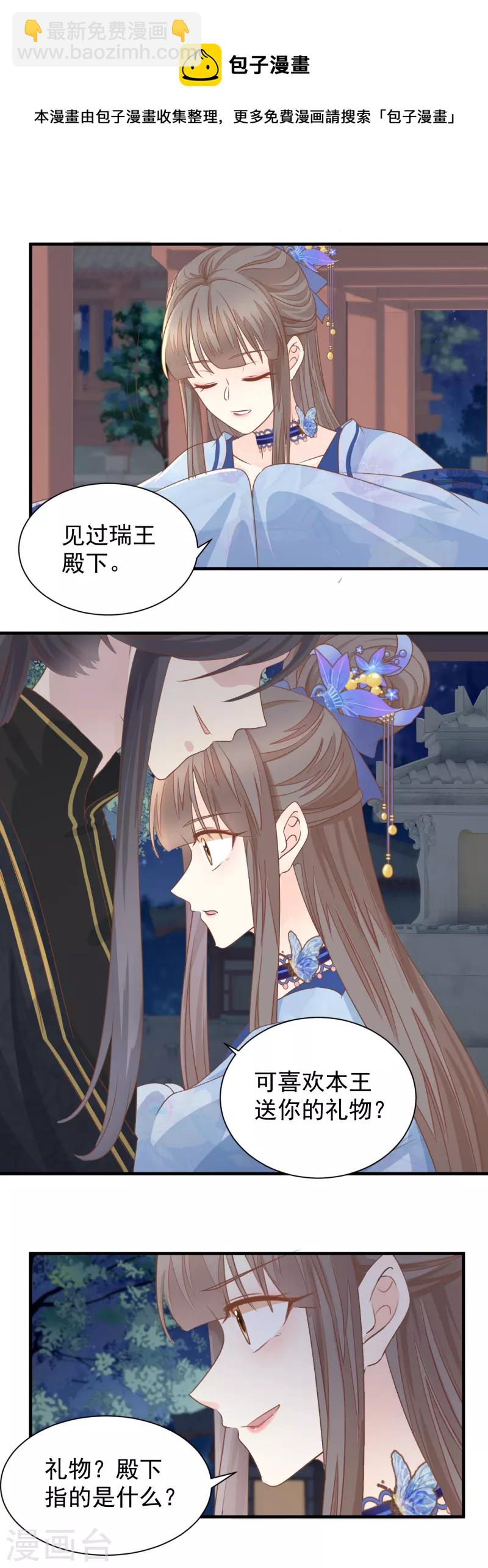 第24话 自食恶果-第26话