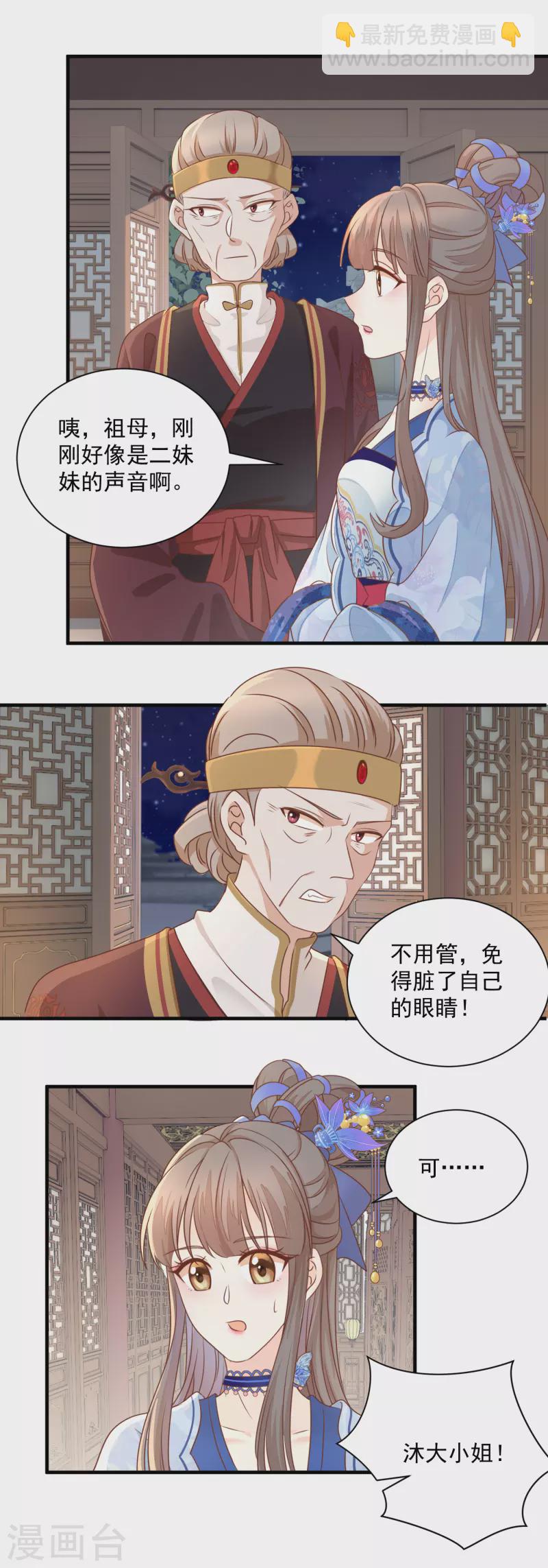 第24话 自食恶果-第26话