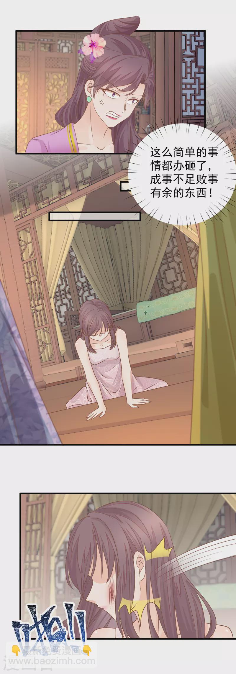 第24话 自食恶果-第26话